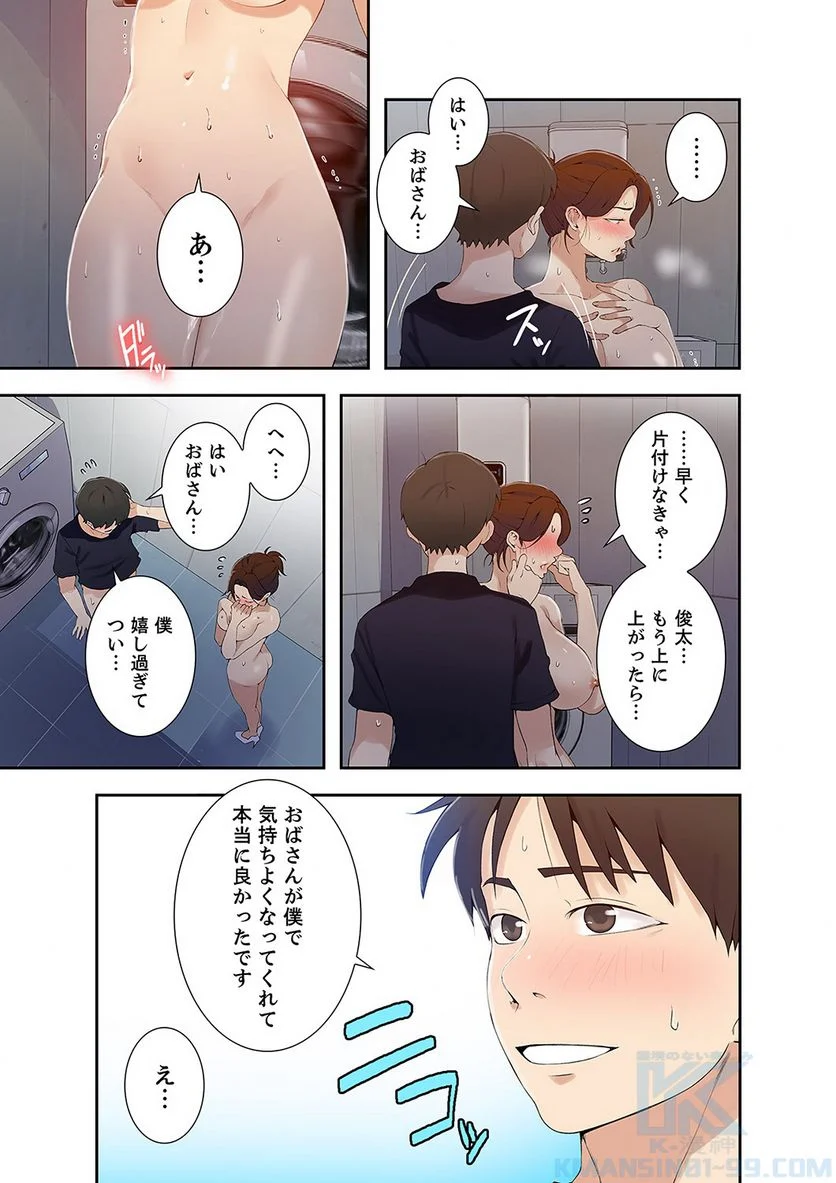 秘密の授業 - Page 37